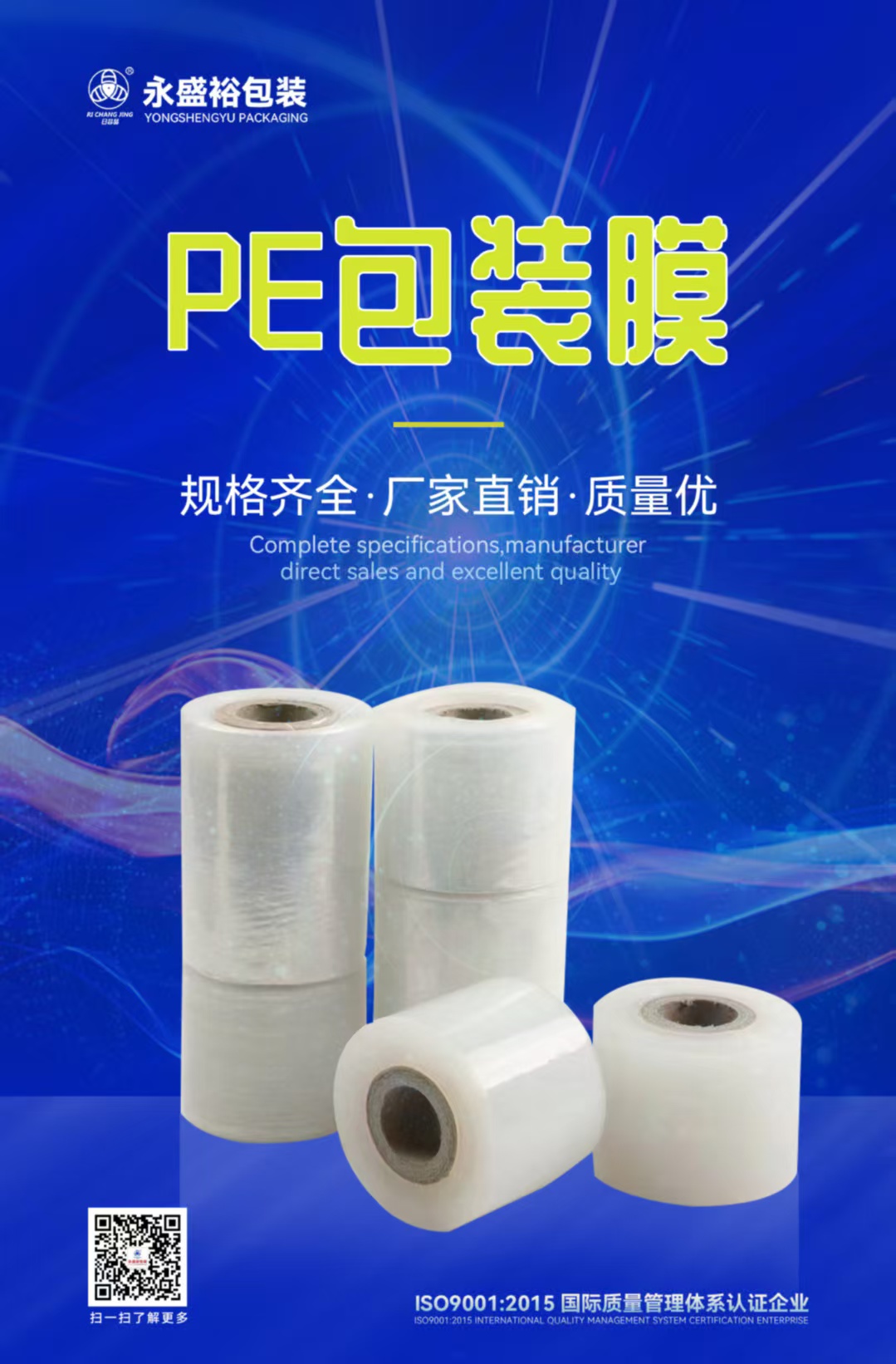 深圳包装薄膜